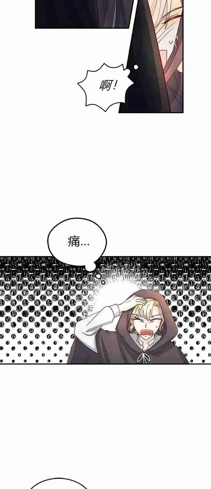 第03话-伯爵小姐的双重生活-캄보디아（第5张）