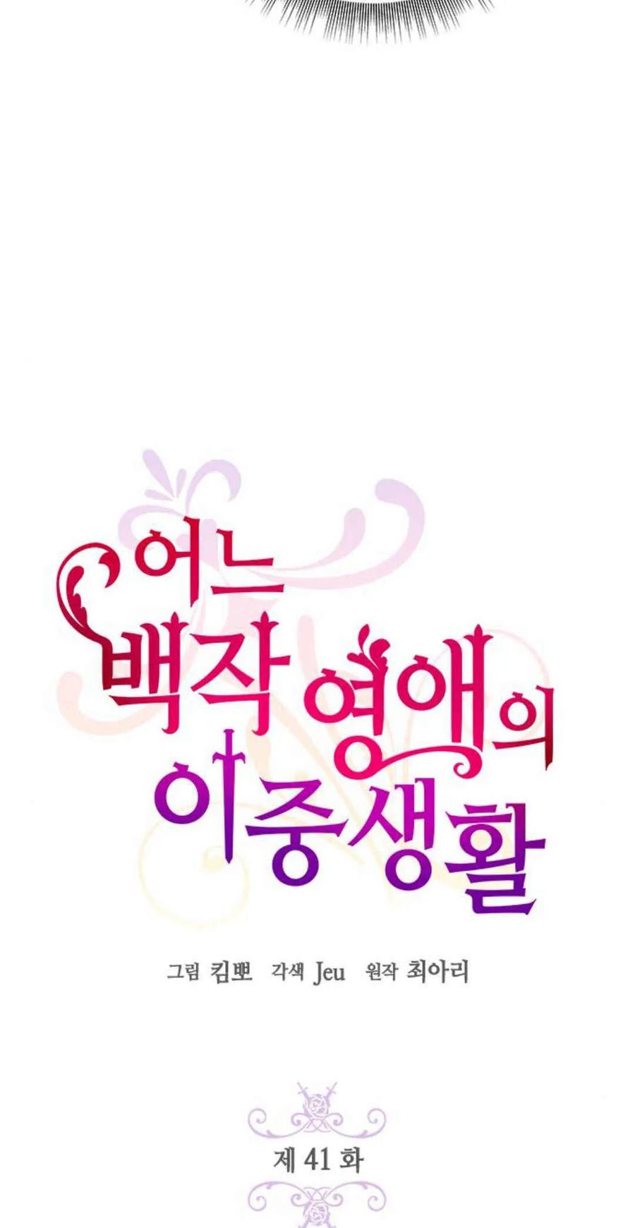 第41话-伯爵小姐的双重生活-캄보디아（第2张）