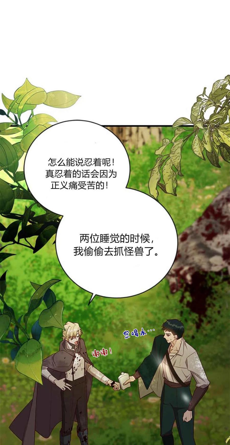 第41话-伯爵小姐的双重生活-캄보디아（第8张）