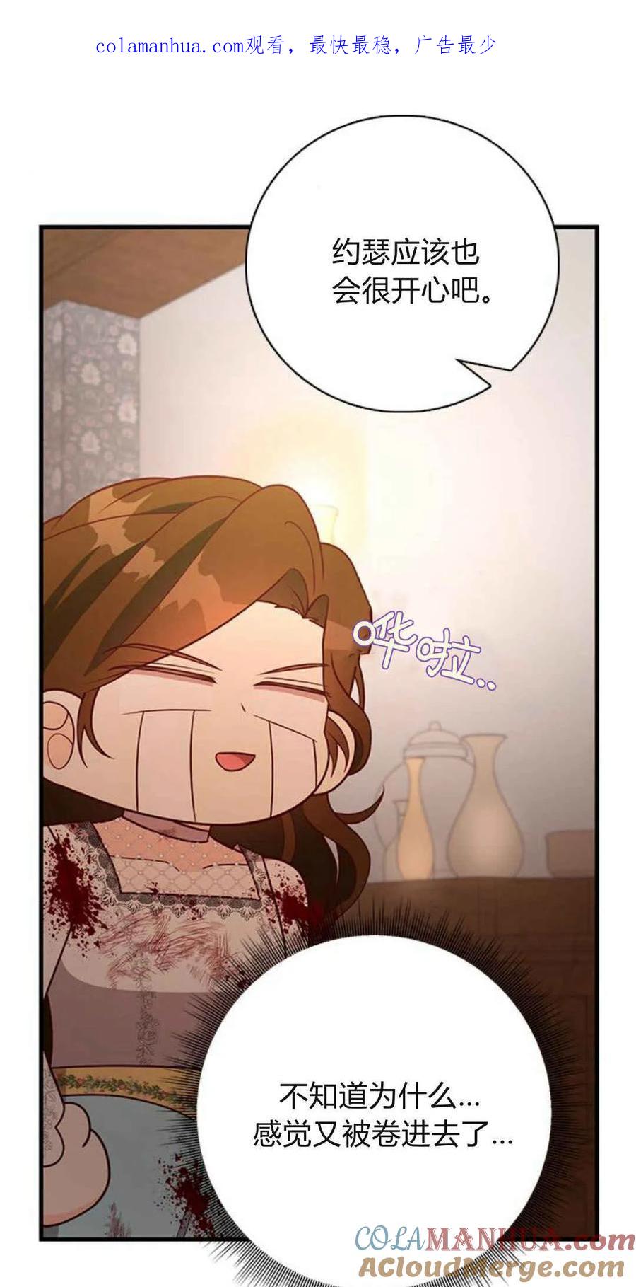 第41话-伯爵小姐的双重生活-캄보디아（第1张）