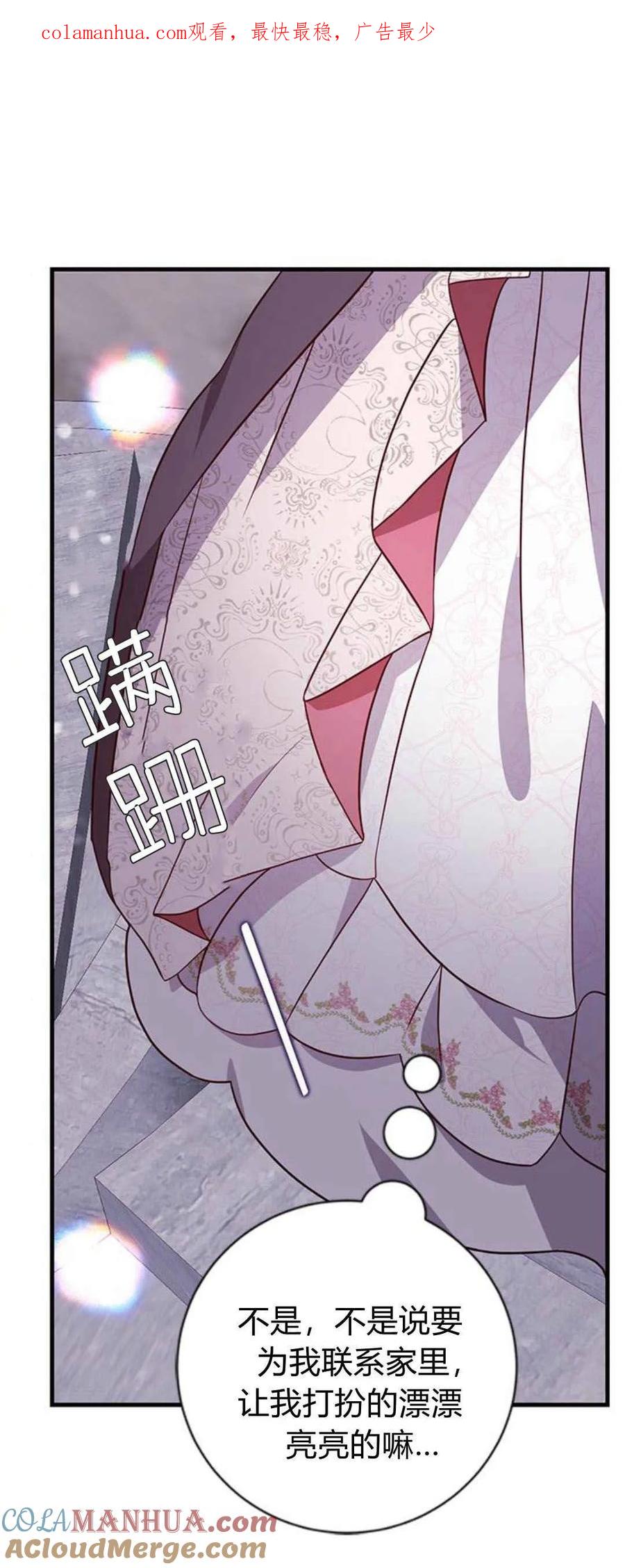 第42话-伯爵小姐的双重生活-캄보디아（第1张）
