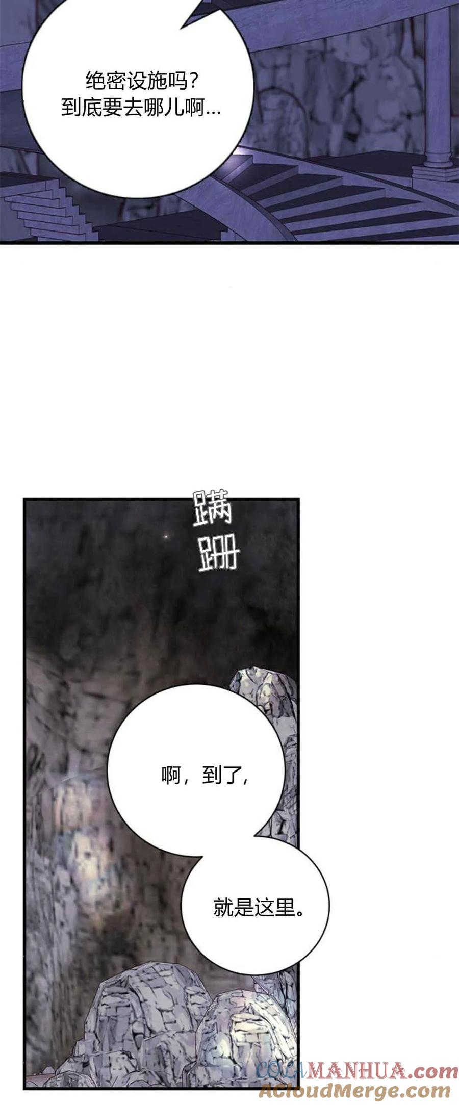 第42话-伯爵小姐的双重生活-캄보디아（第5张）
