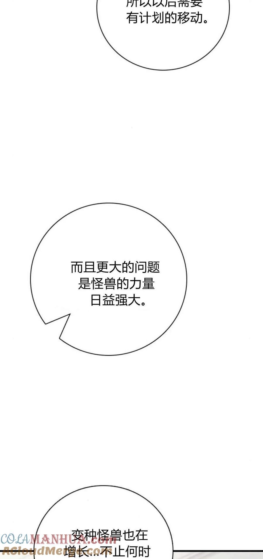 第43话-伯爵小姐的双重生活-캄보디아（第9张）