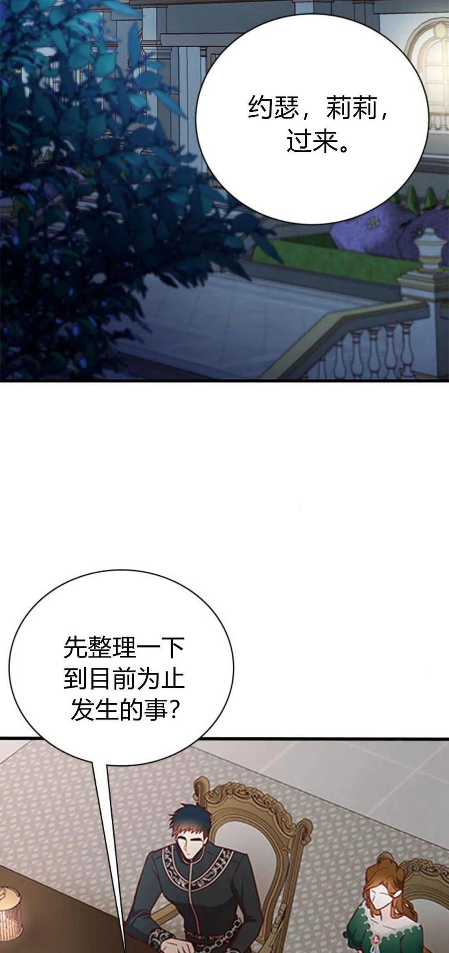 第43话-伯爵小姐的双重生活-캄보디아（第2张）