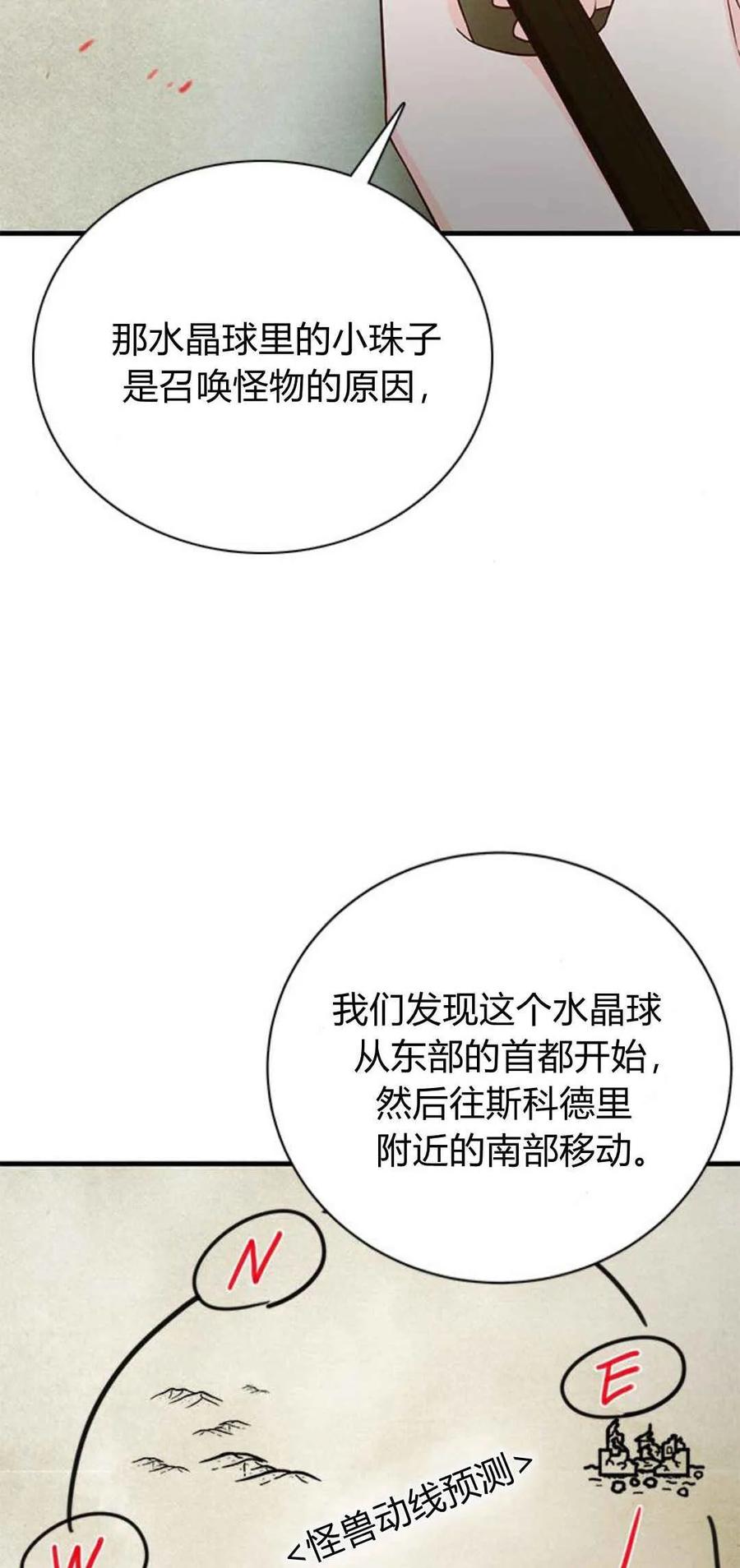 第43话-伯爵小姐的双重生活-캄보디아（第6张）