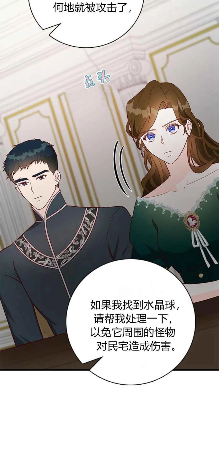 第43话-伯爵小姐的双重生活-캄보디아（第10张）