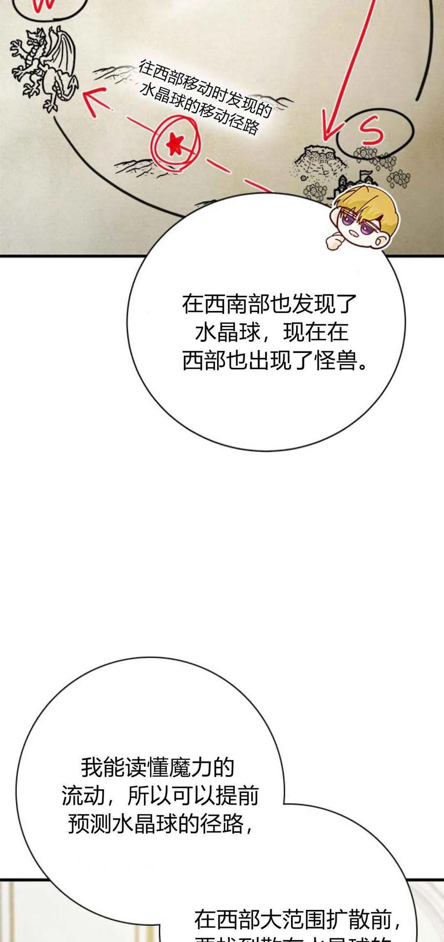 第43话-伯爵小姐的双重生活-캄보디아（第7张）