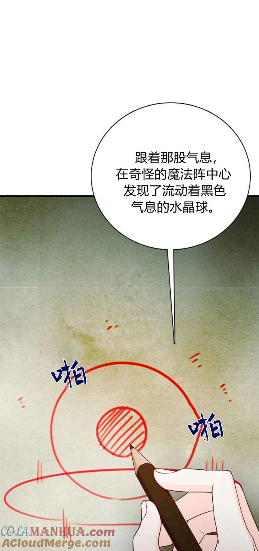 第43话-伯爵小姐的双重生活-캄보디아（第5张）