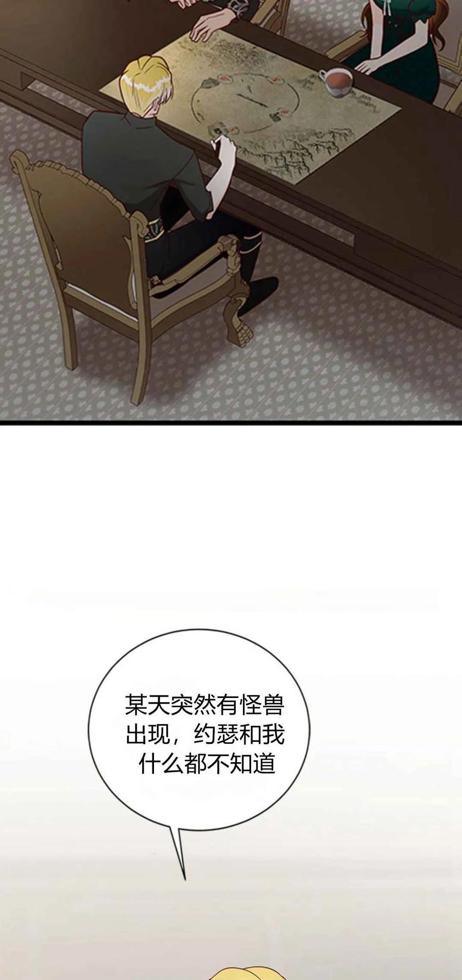 第43话-伯爵小姐的双重生活-캄보디아（第3张）