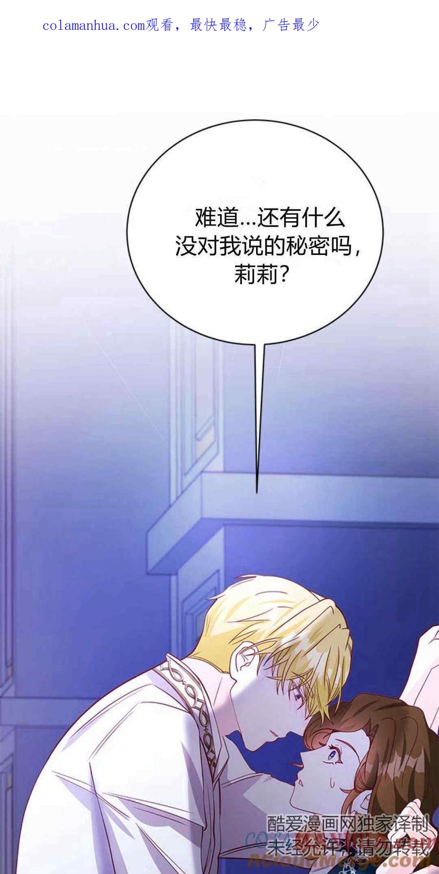 第45话-伯爵小姐的双重生活-캄보디아（第1张）