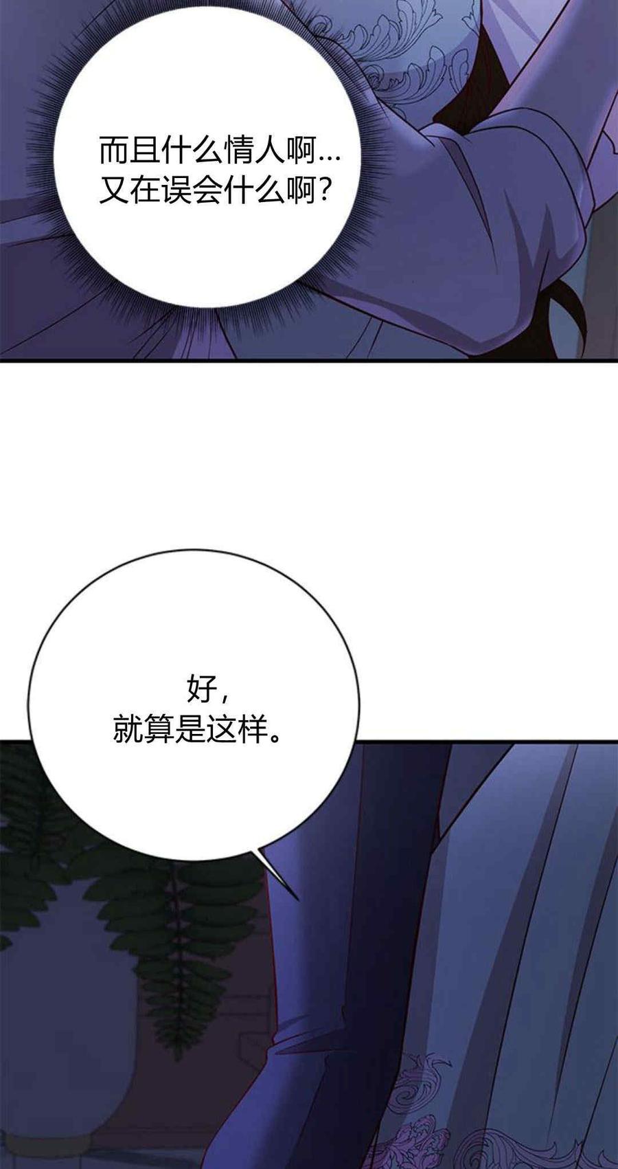第45话-伯爵小姐的双重生活-캄보디아（第4张）