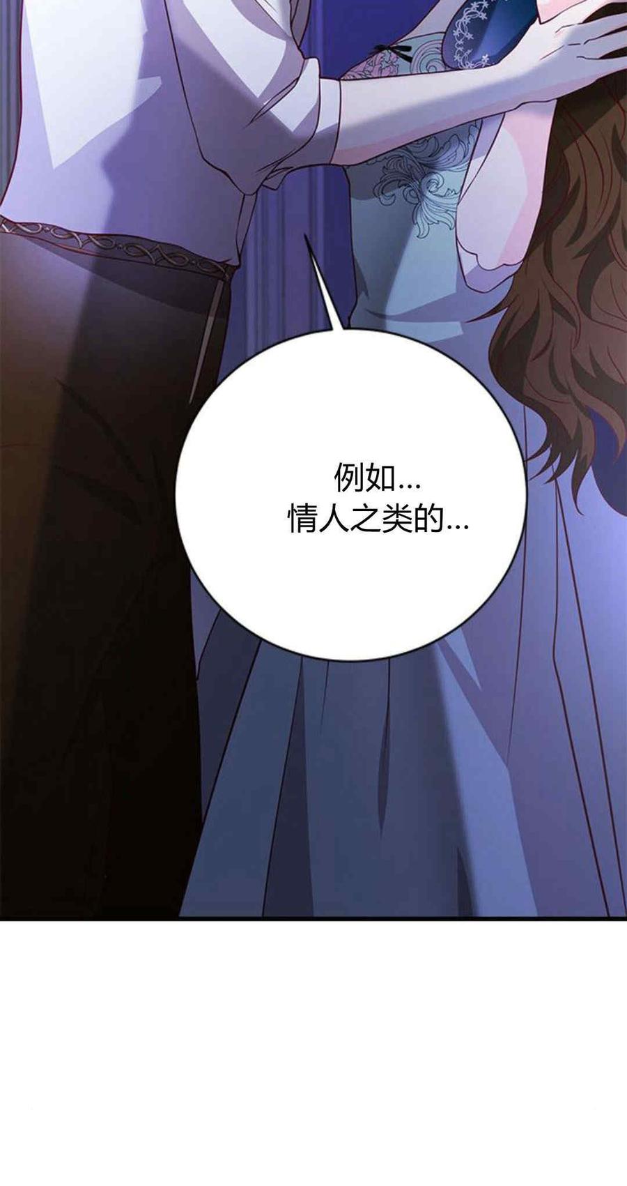 第45话-伯爵小姐的双重生活-캄보디아（第2张）