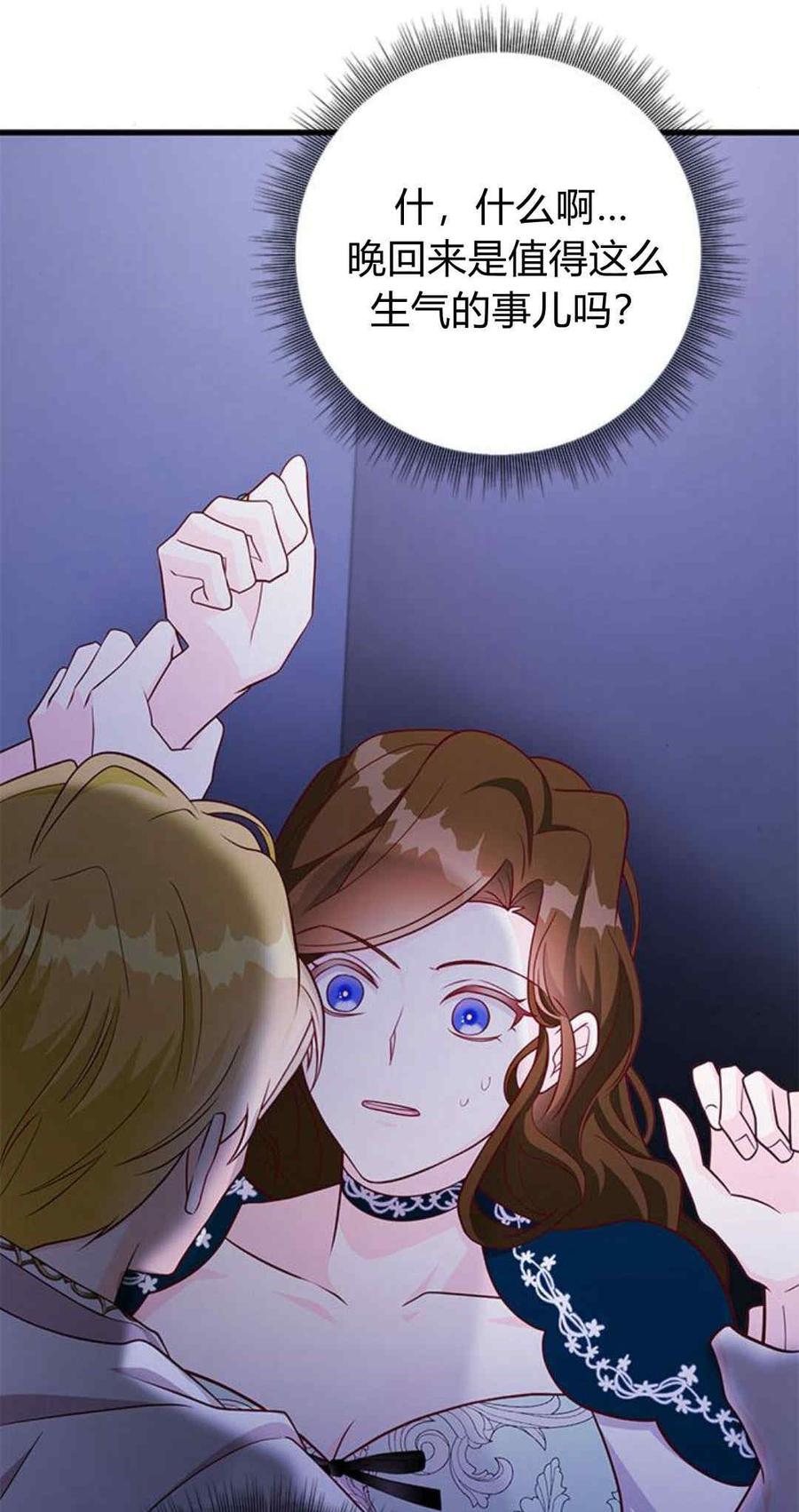 第45话-伯爵小姐的双重生活-캄보디아（第3张）