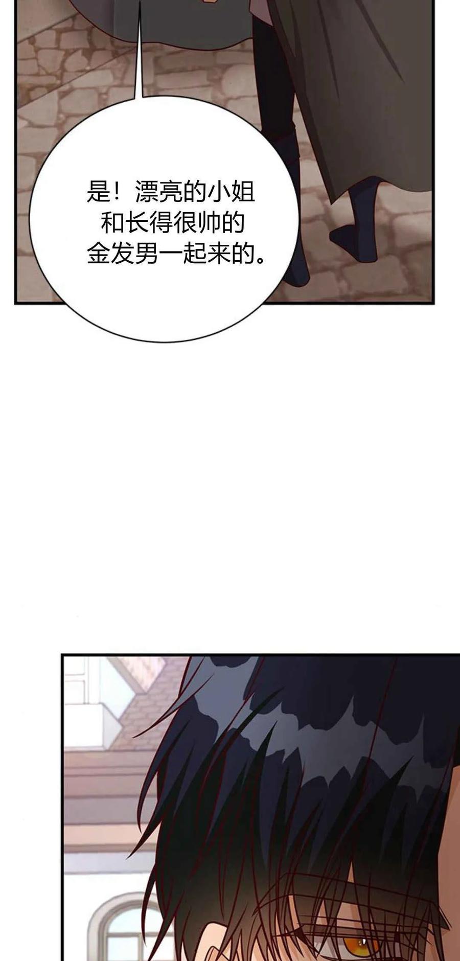 第46话-伯爵小姐的双重生活-캄보디아（第18张）