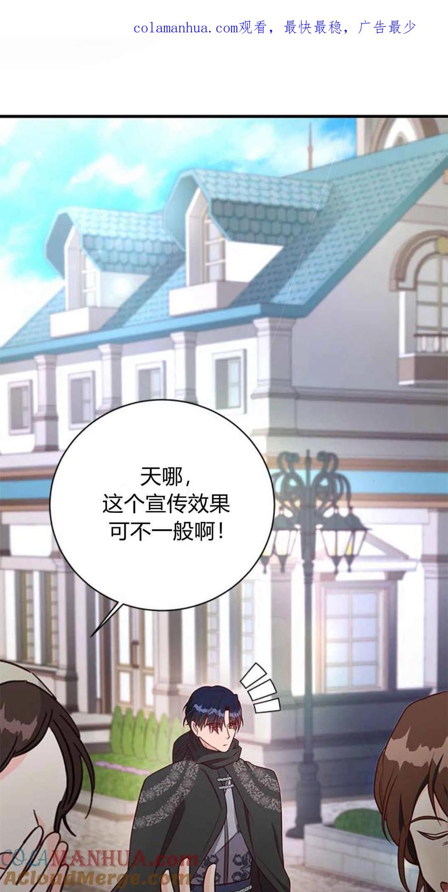 第46话-伯爵小姐的双重生活-캄보디아（第1张）