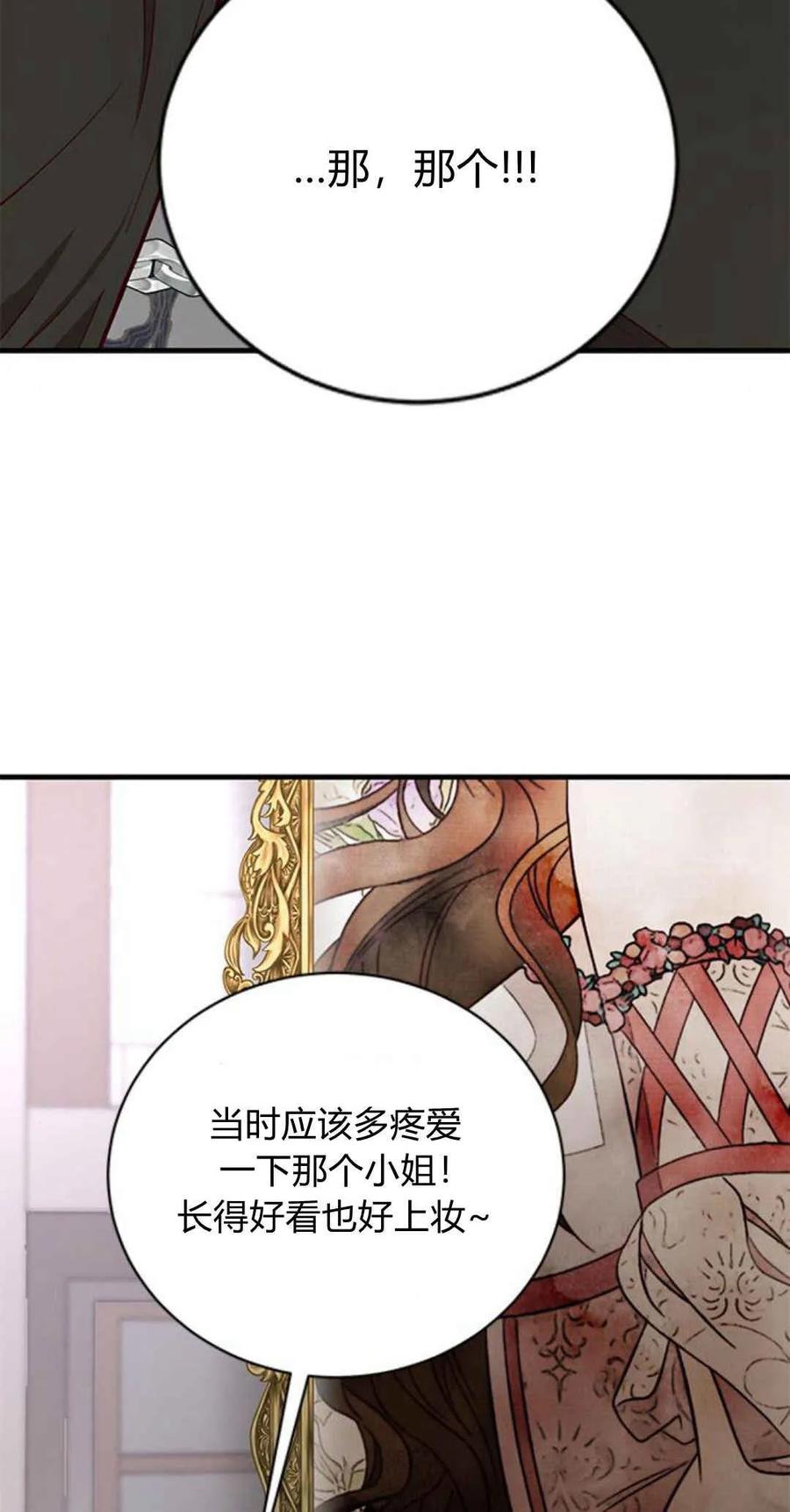 第46话-伯爵小姐的双重生活-캄보디아（第4张）
