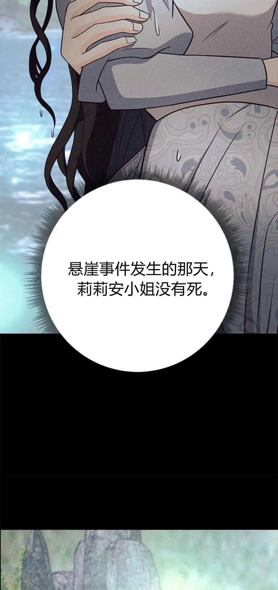 第46话-伯爵小姐的双重生活-캄보디아（第22张）