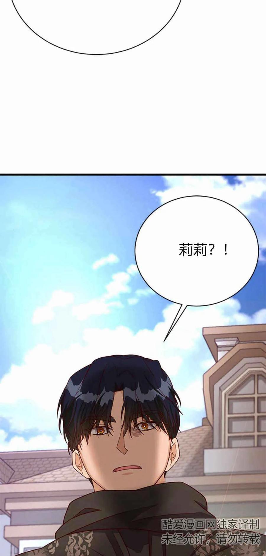 第46话-伯爵小姐的双重生活-캄보디아（第15张）