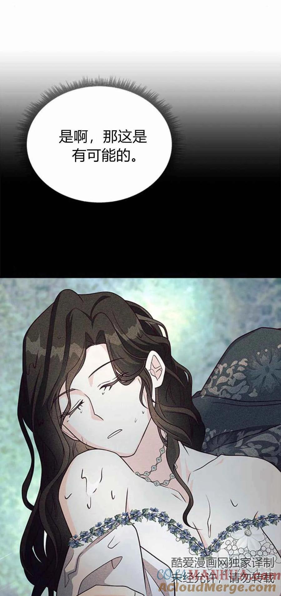 第46话-伯爵小姐的双重生活-캄보디아（第21张）