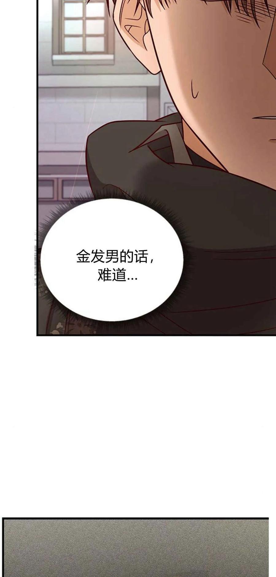 第46话-伯爵小姐的双重生活-캄보디아（第19张）
