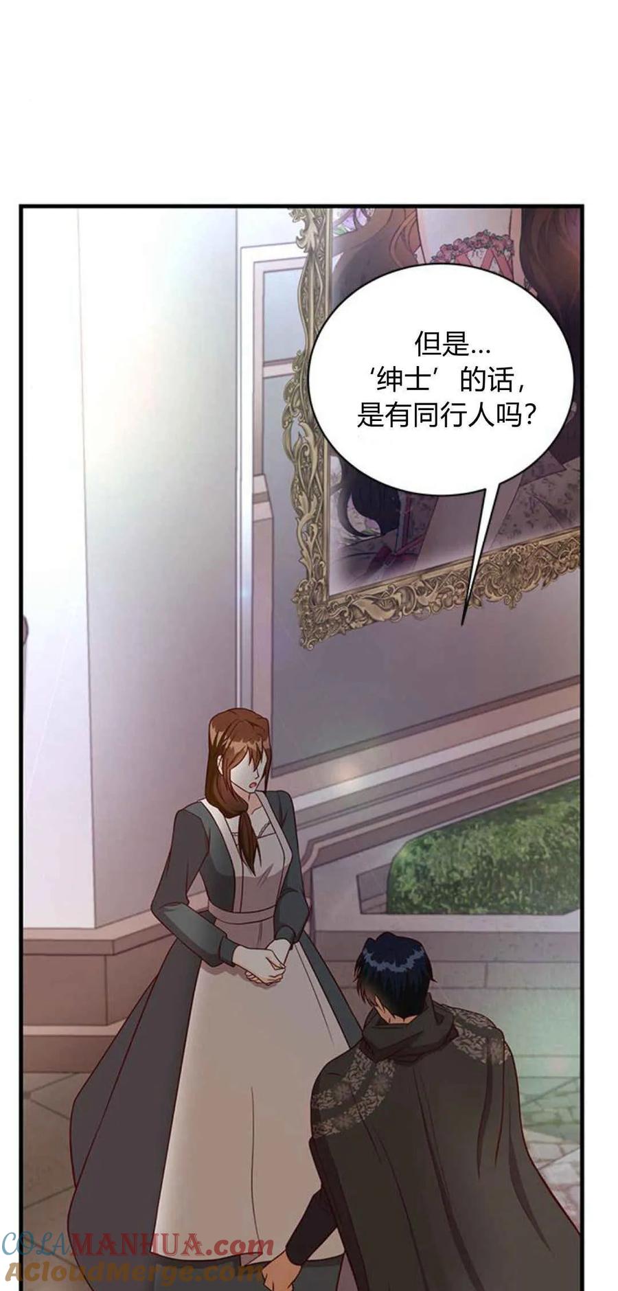 第46话-伯爵小姐的双重生活-캄보디아（第17张）