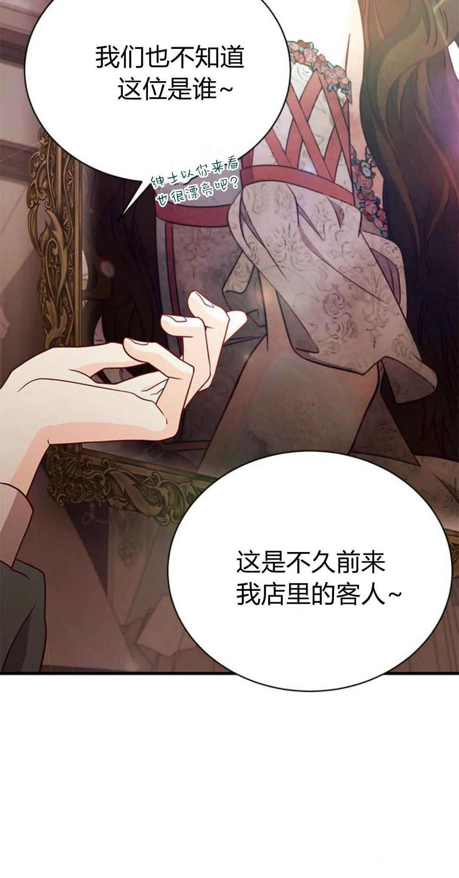 第46话-伯爵小姐的双重生活-캄보디아（第10张）