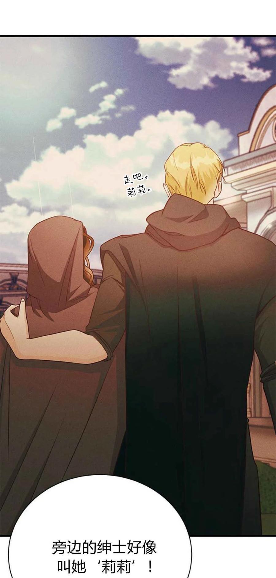 第46话-伯爵小姐的双重生活-캄보디아（第14张）