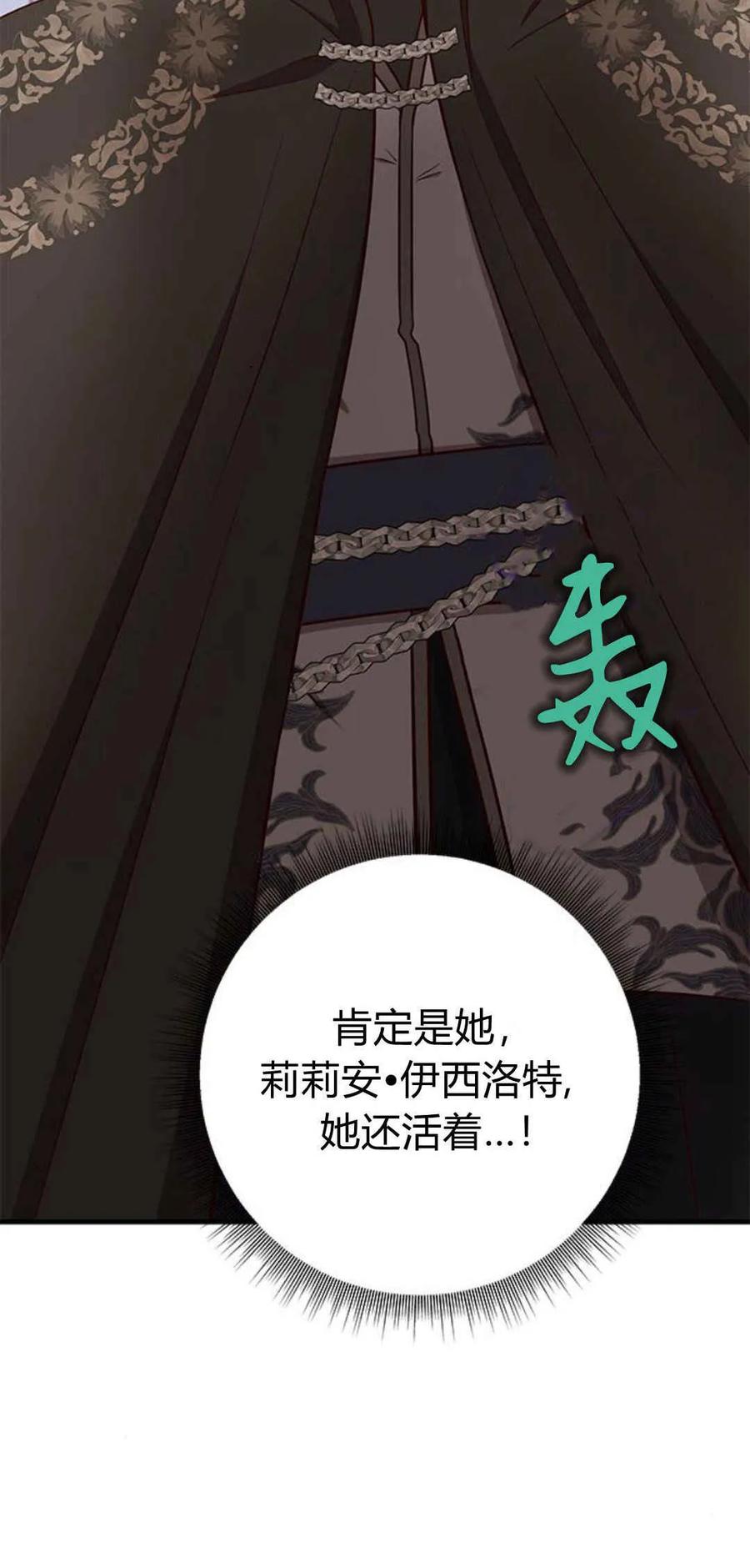 第46话-伯爵小姐的双重生活-캄보디아（第16张）