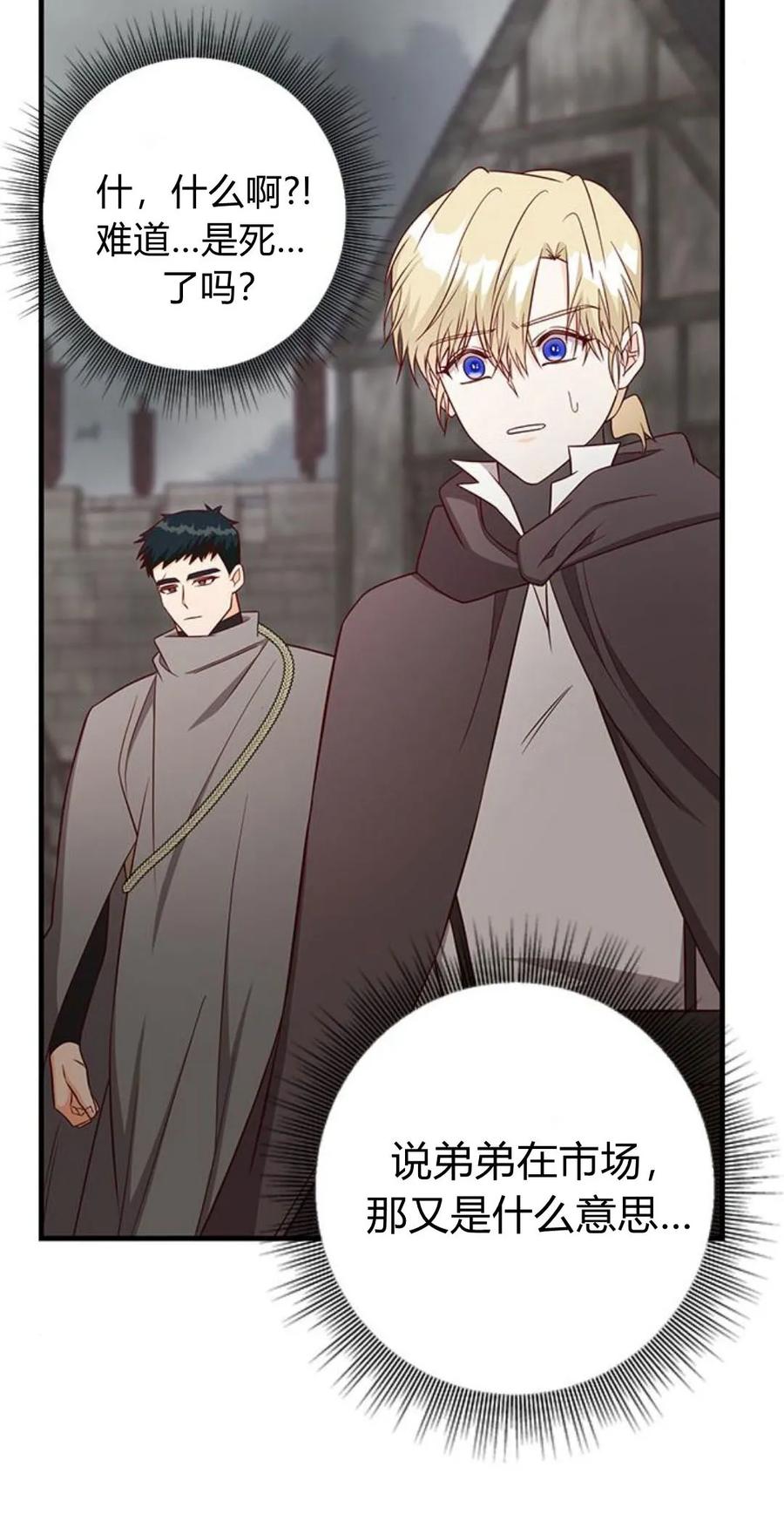 第47话-伯爵小姐的双重生活-캄보디아（第10张）