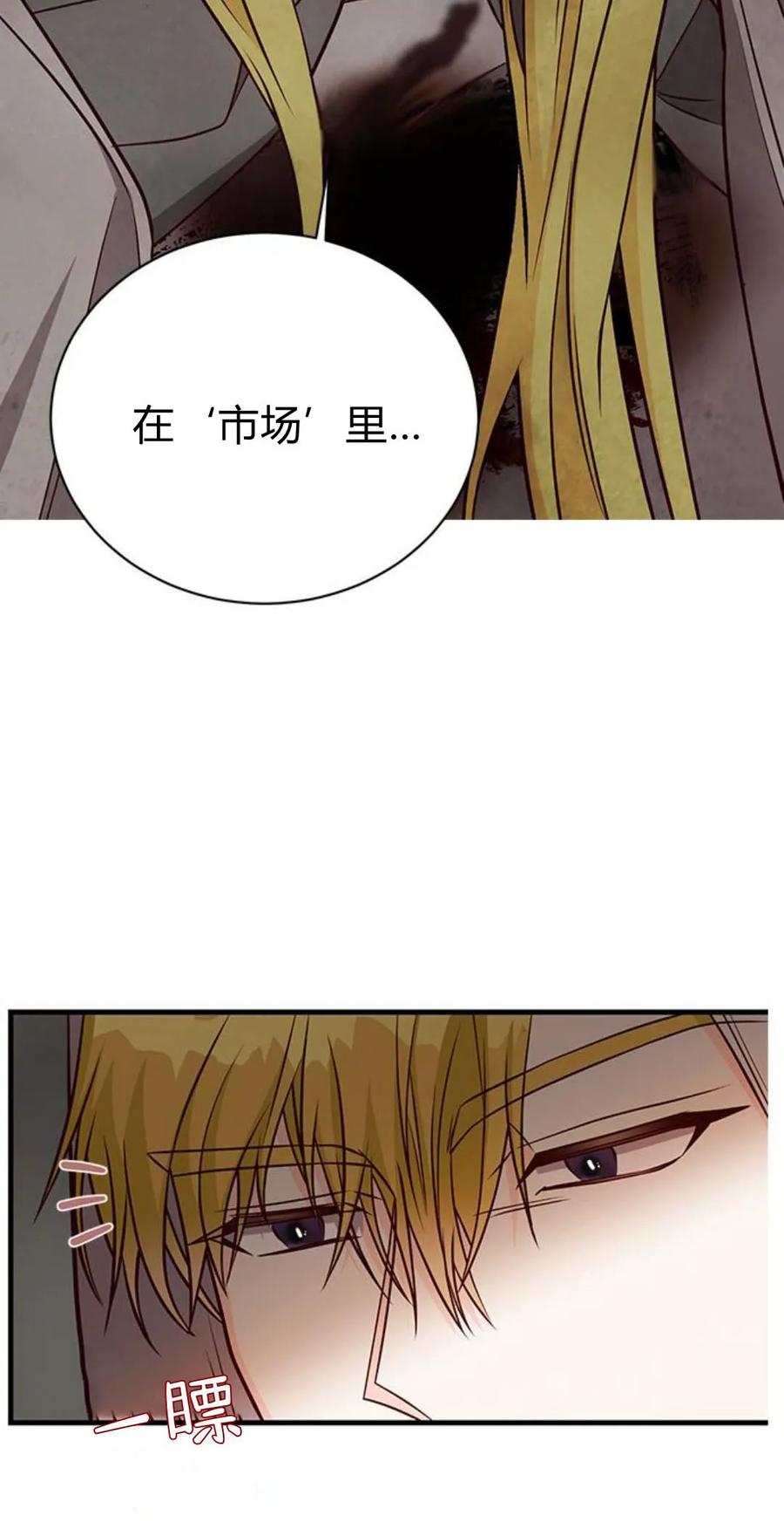 第47话-伯爵小姐的双重生活-캄보디아（第4张）