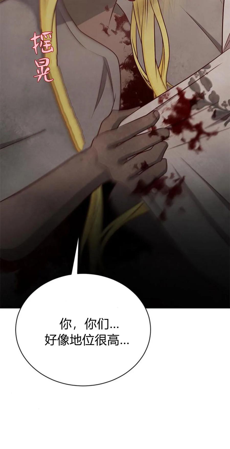 第47话-伯爵小姐的双重生活-캄보디아（第7张）
