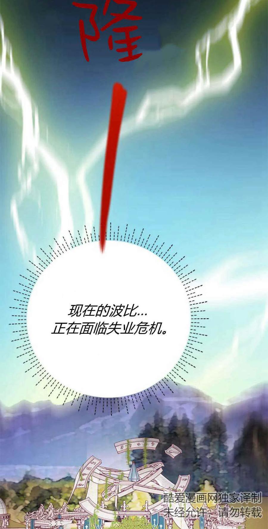 第48话-伯爵小姐的双重生活-캄보디아（第8张）