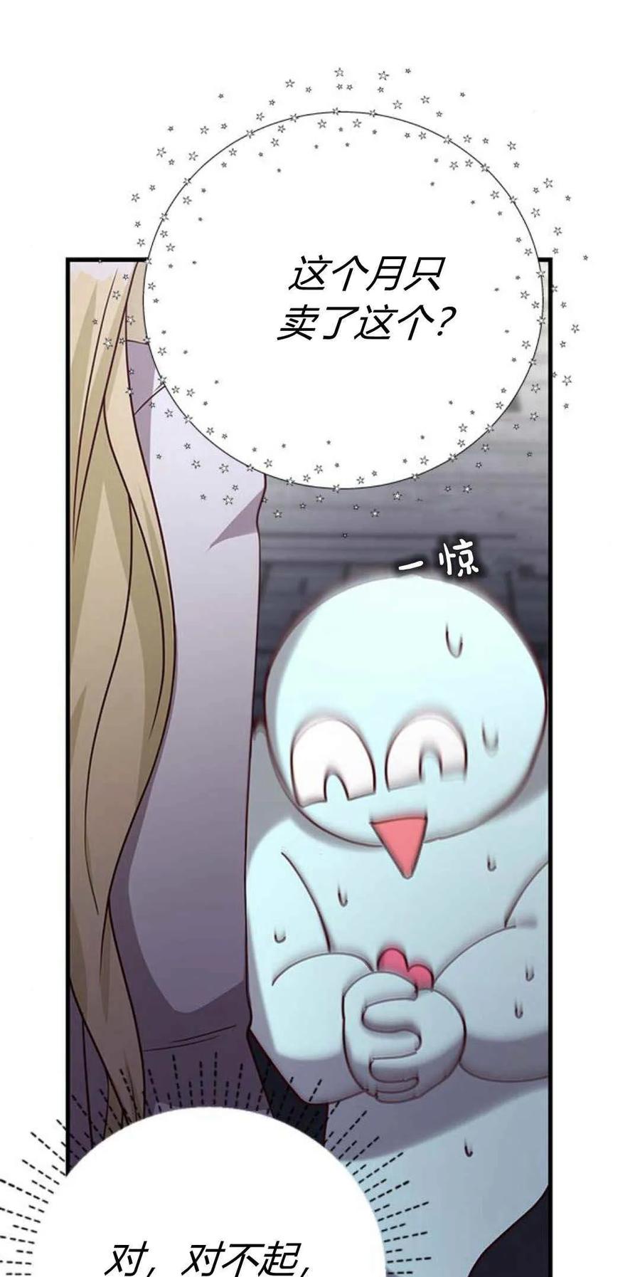 第48话-伯爵小姐的双重生活-캄보디아（第11张）