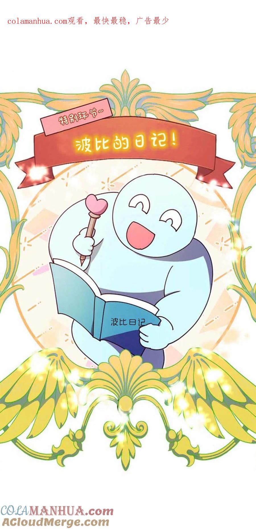 第48话-伯爵小姐的双重生活-캄보디아（第1张）
