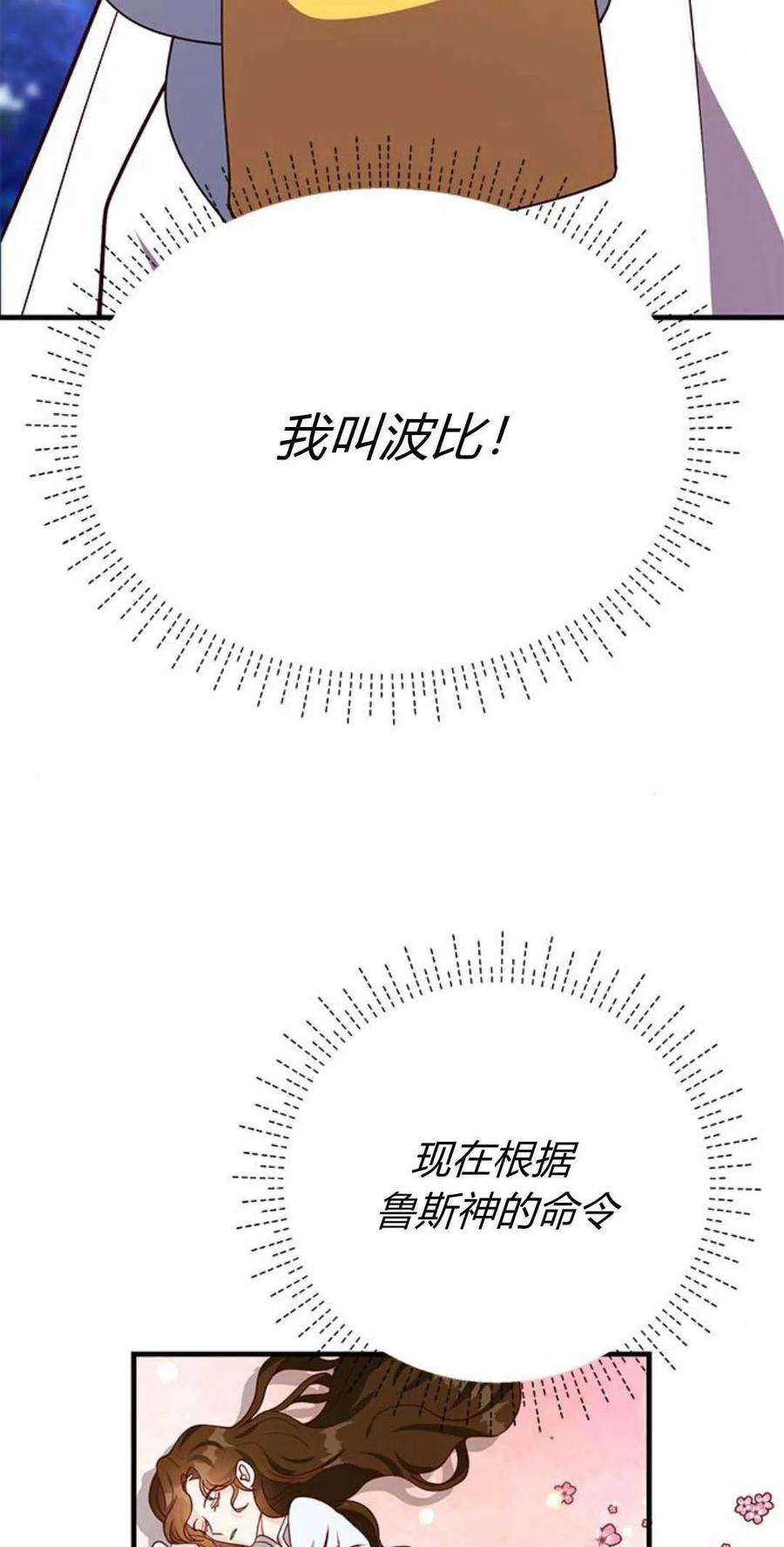 第48话-伯爵小姐的双重生活-캄보디아（第4张）