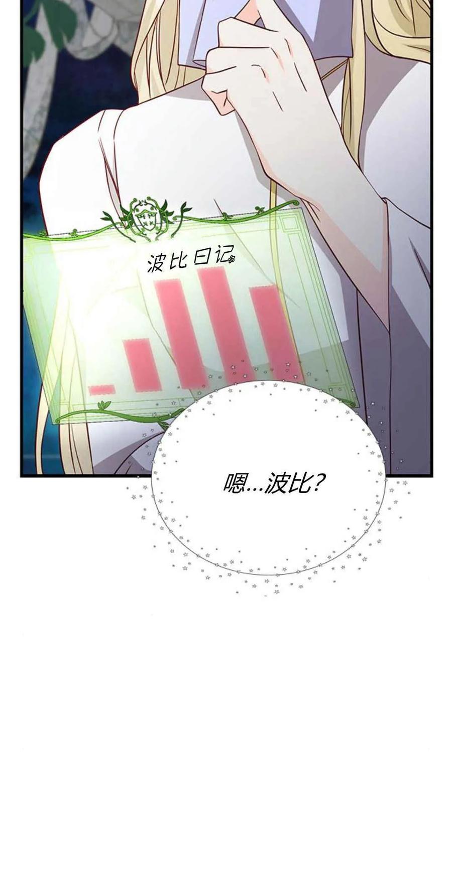 第48话-伯爵小姐的双重生活-캄보디아（第10张）