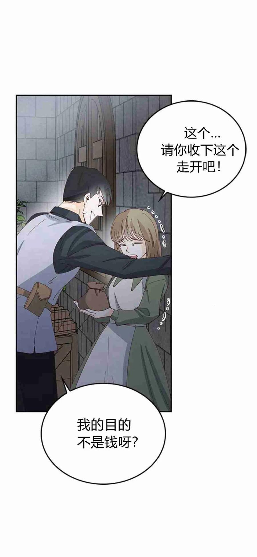 第04话-伯爵小姐的双重生活-캄보디아（第5张）