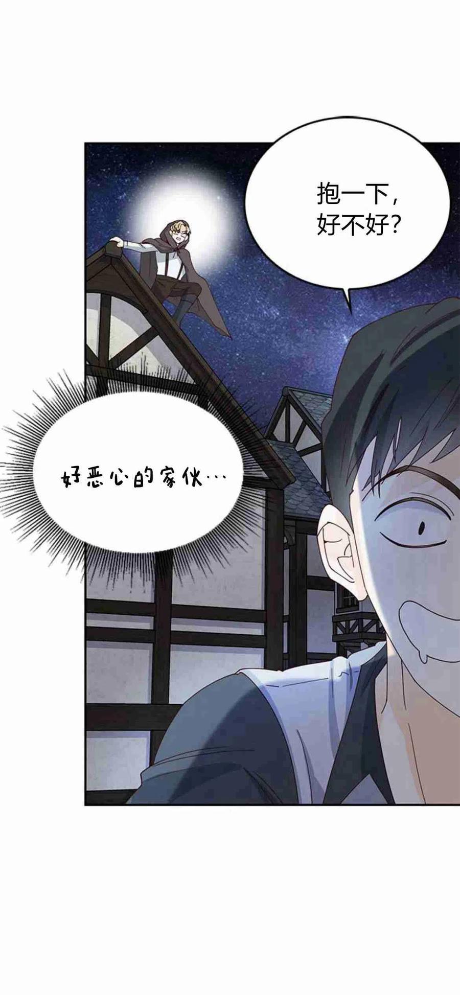 第04话-伯爵小姐的双重生活-캄보디아（第6张）