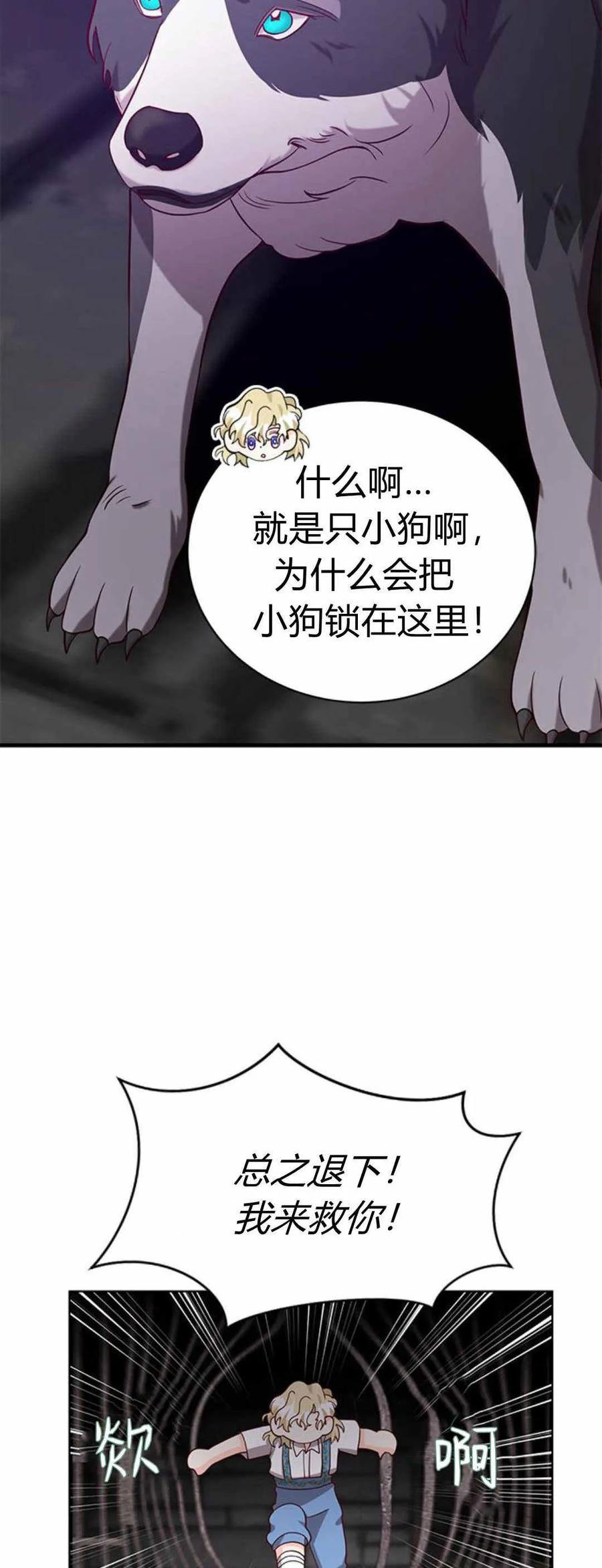 第49话-伯爵小姐的双重生活-캄보디아（第6张）