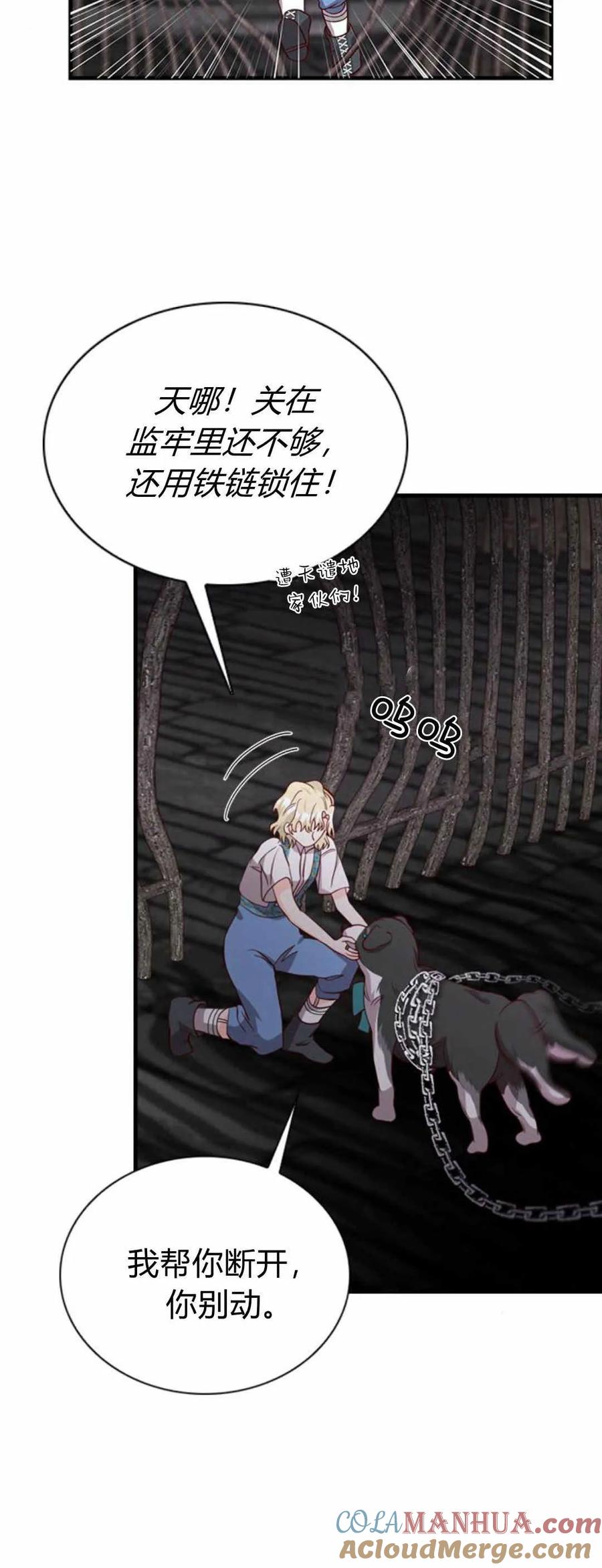 第49话-伯爵小姐的双重生活-캄보디아（第7张）