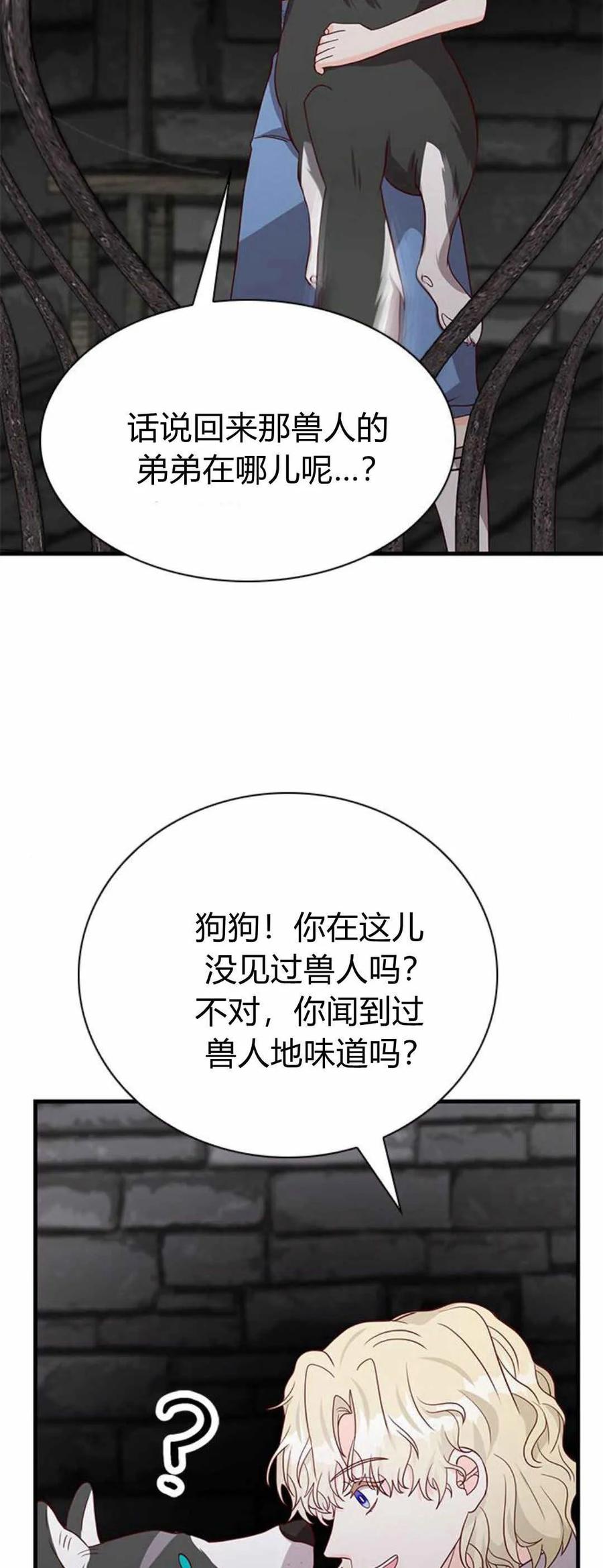 第49话-伯爵小姐的双重生活-캄보디아（第11张）