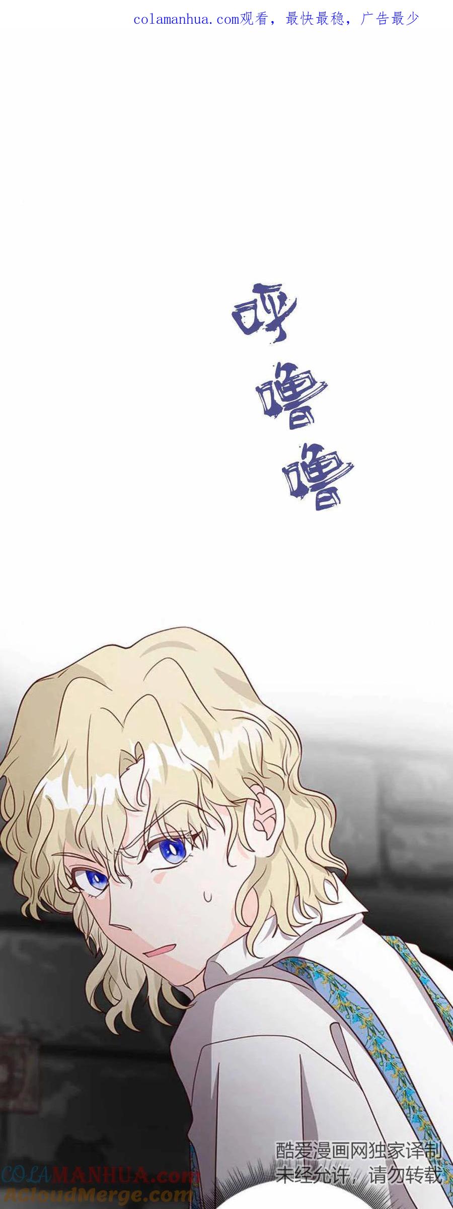 第49话-伯爵小姐的双重生活-캄보디아（第1张）