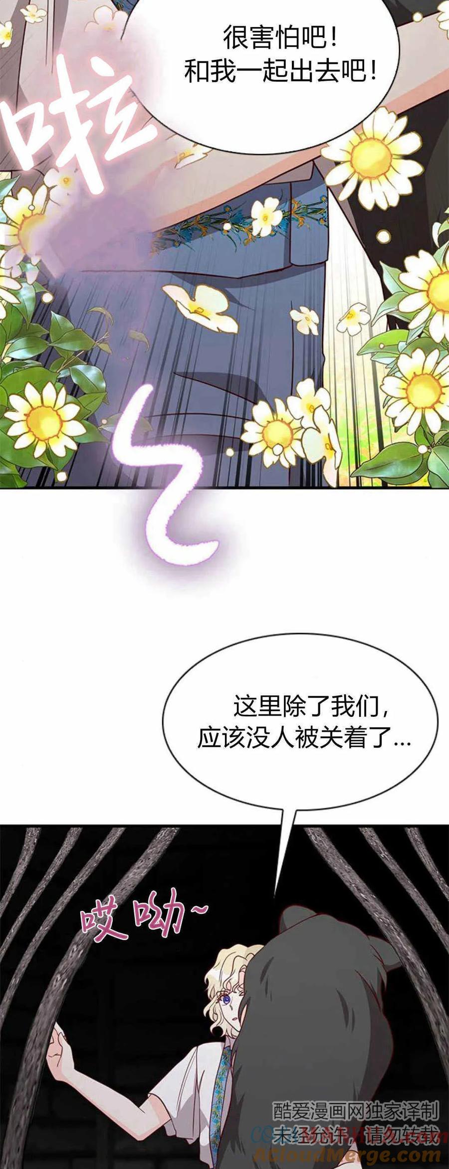第49话-伯爵小姐的双重生活-캄보디아（第10张）