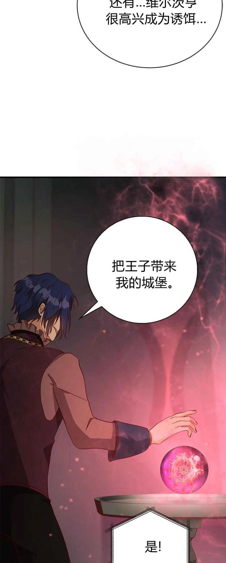 第50话-伯爵小姐的双重生活-캄보디아（第3张）