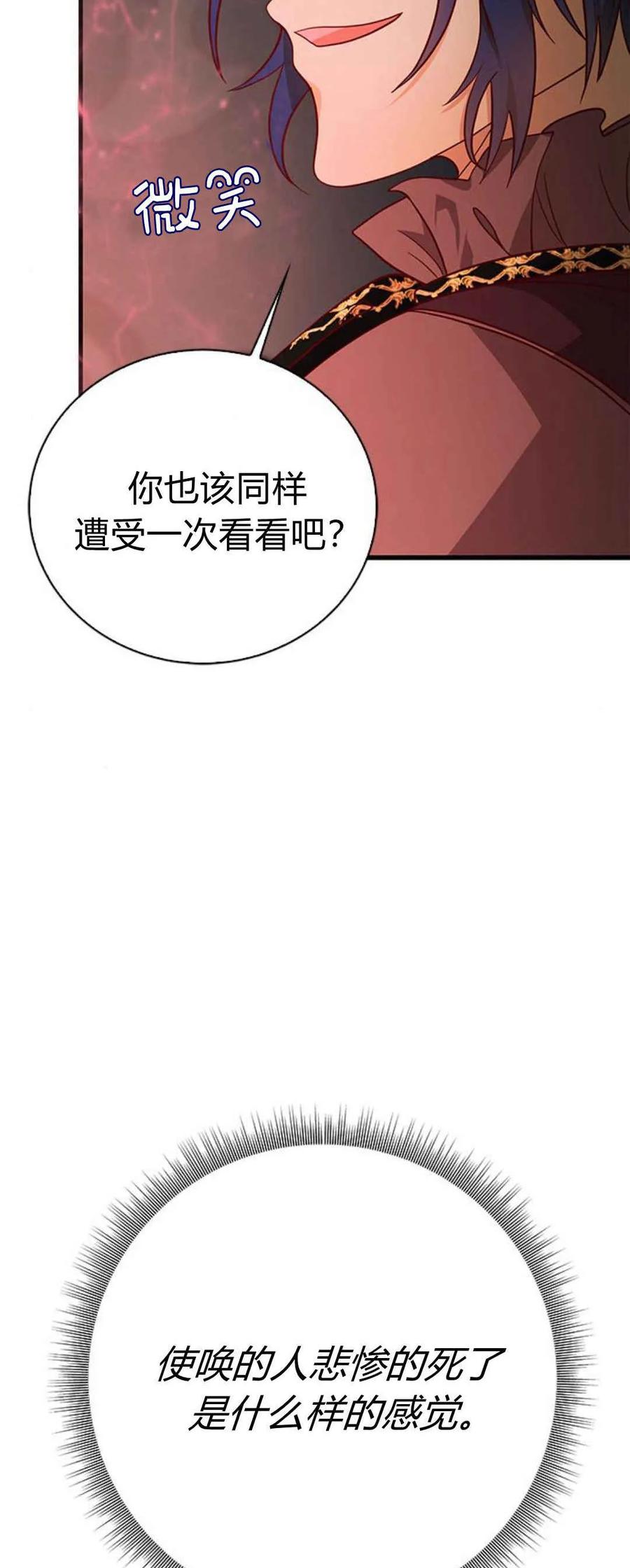 第50话-伯爵小姐的双重生活-캄보디아（第5张）