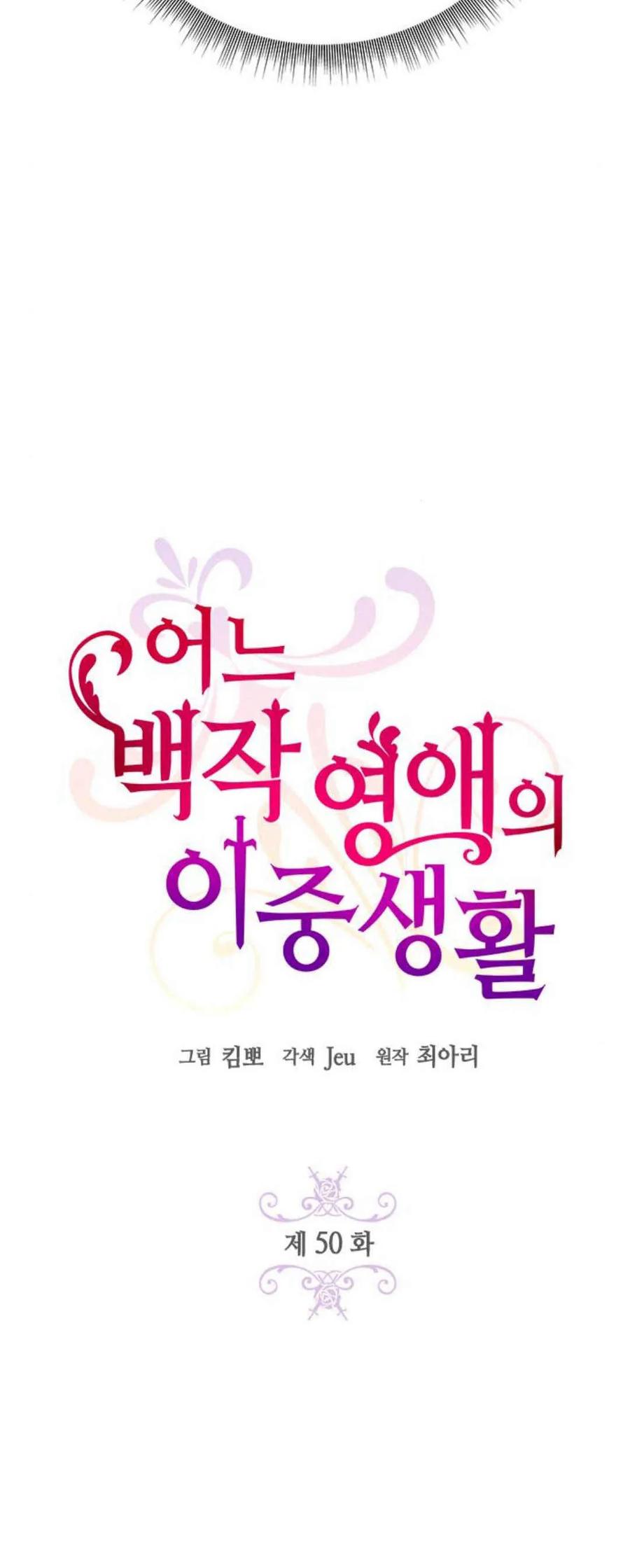第50话-伯爵小姐的双重生活-캄보디아（第6张）