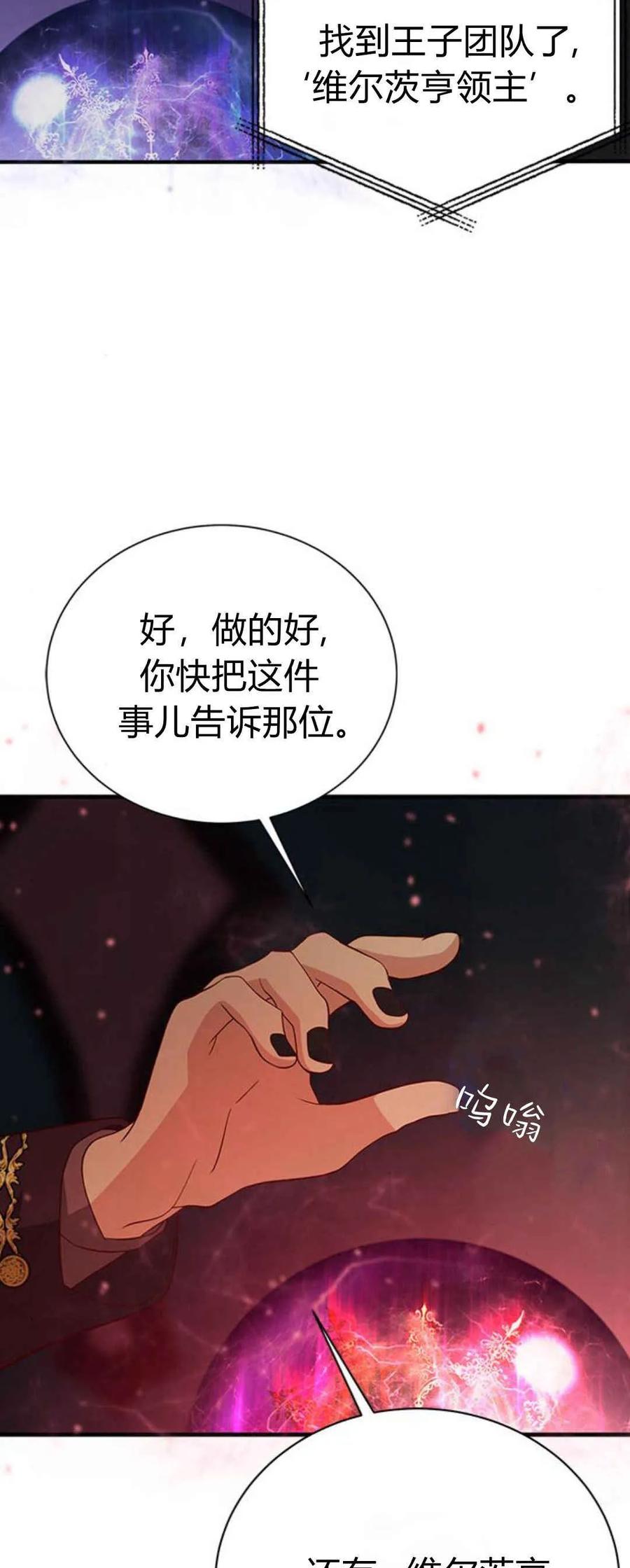 第50话-伯爵小姐的双重生活-캄보디아（第2张）