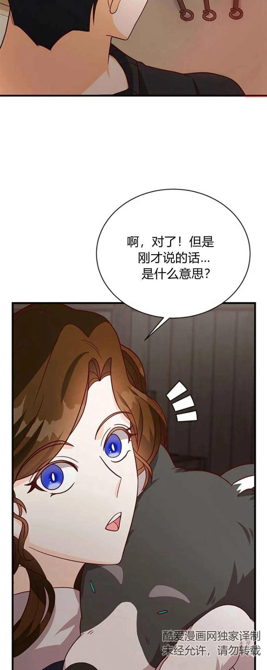 第50话-伯爵小姐的双重生活-캄보디아（第12张）