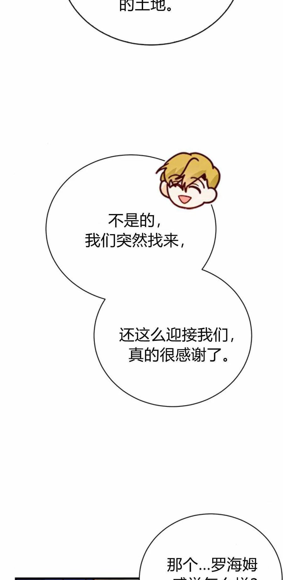 第51话-伯爵小姐的双重生活-캄보디아（第3张）