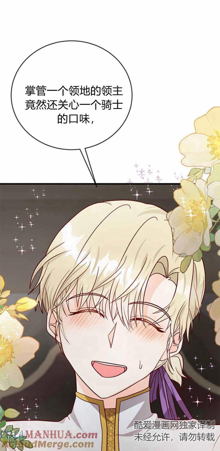 第51话-伯爵小姐的双重生活-캄보디아（第5张）